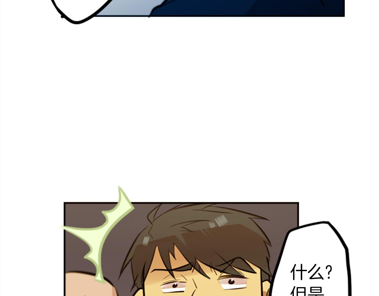 第13话 男人之间的情谊！82