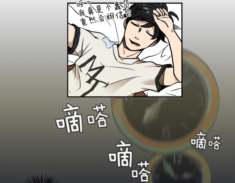 第1话 透视眼镜？84