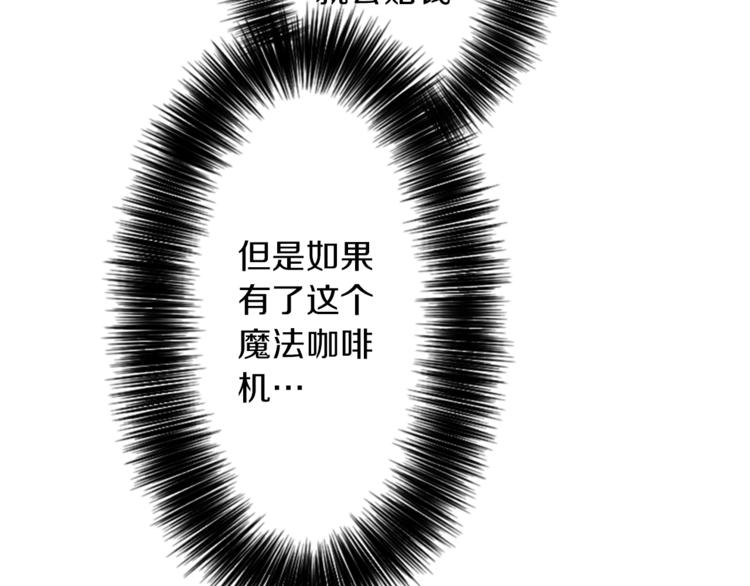 第7话 生意失败了！？99