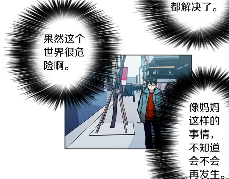 第7话 生意失败了！？15