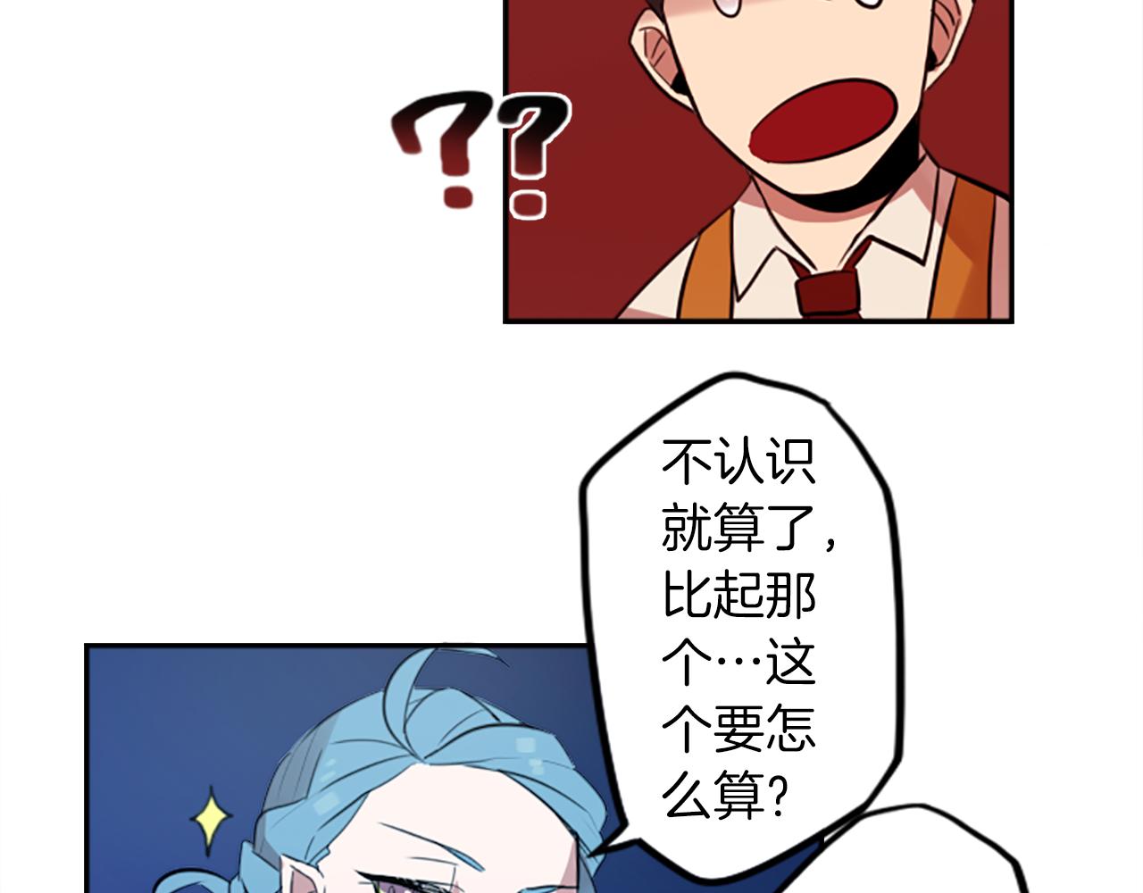 第16话 投资84