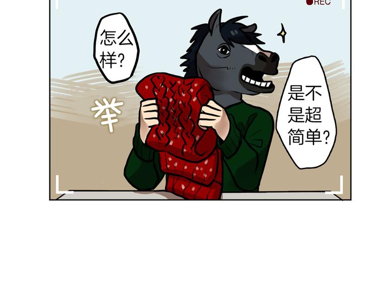 第5话 拯救我的绳索37