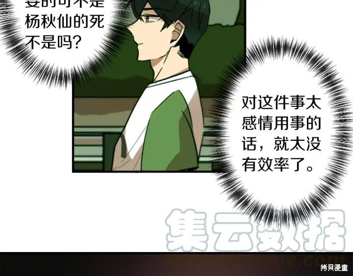 第45话44