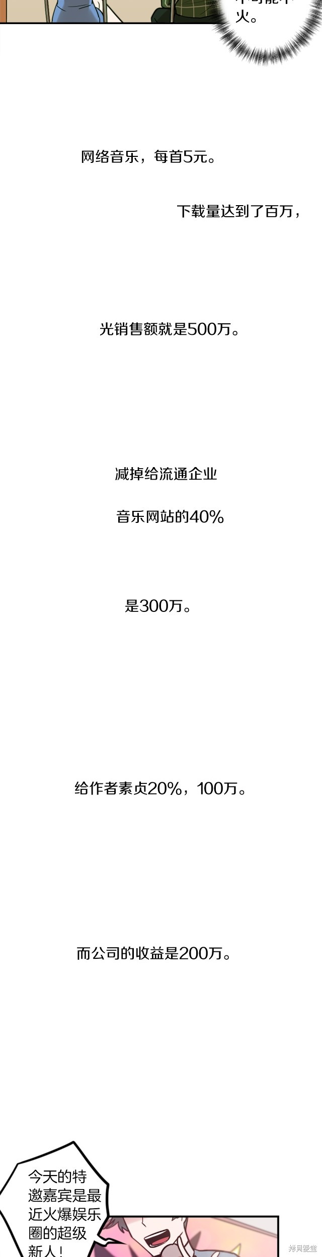 第48话12