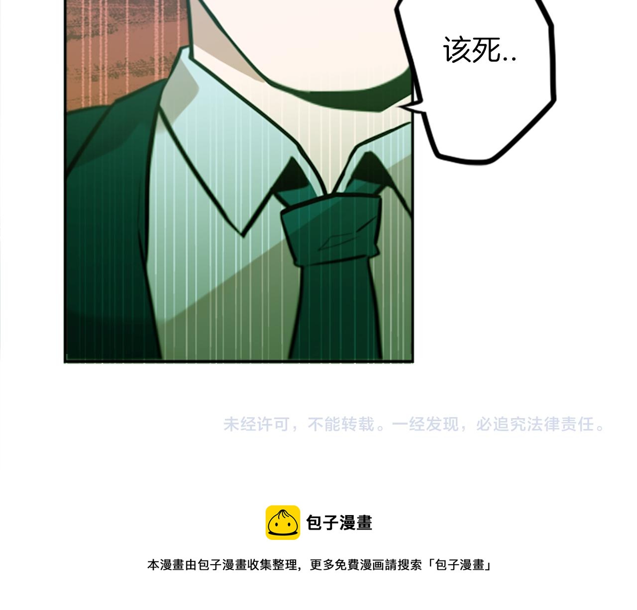 第13话 男人之间的情谊！87