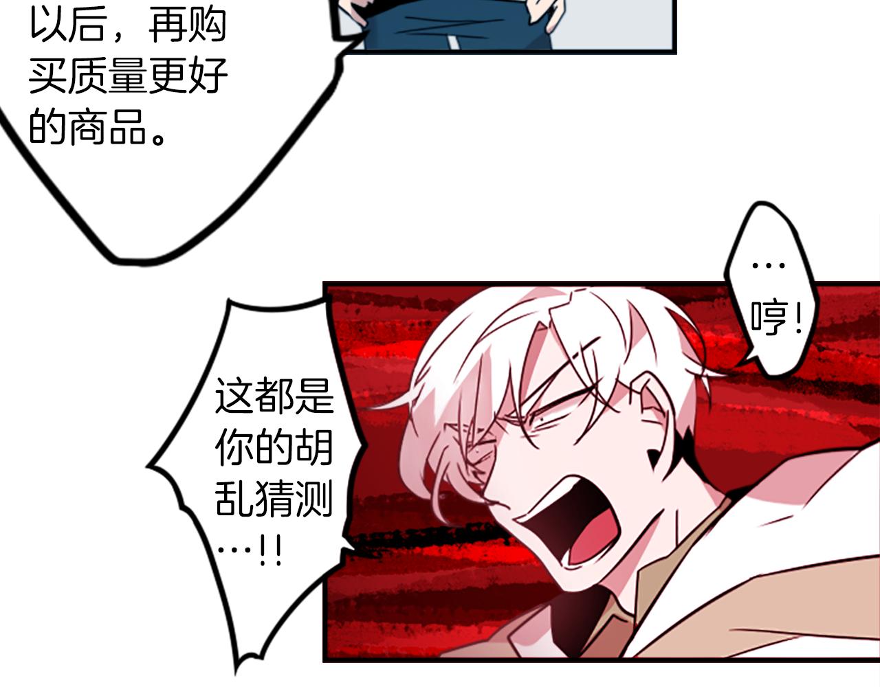 第27话 犯罪者51