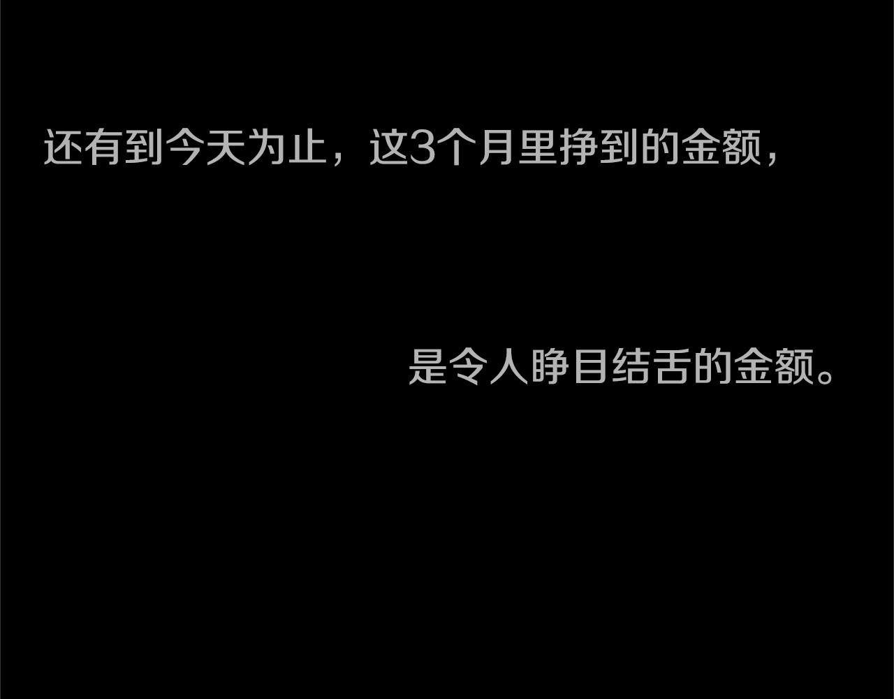 第18话 气场是关键30
