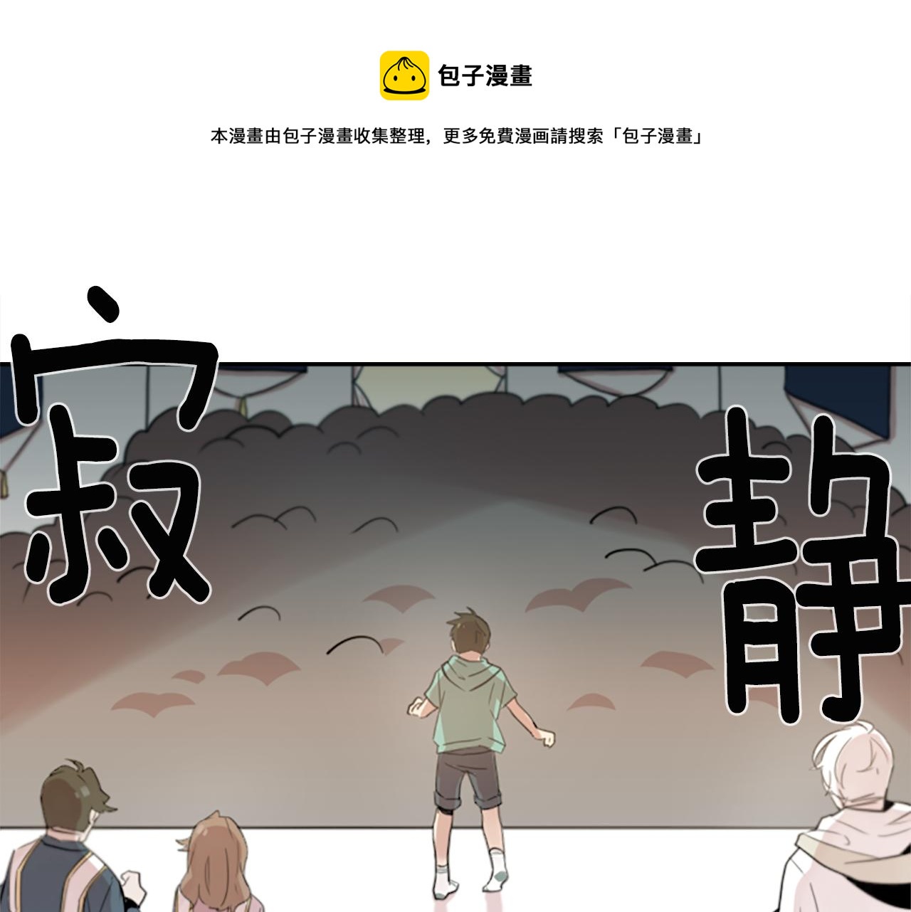 第21话 他们的相遇0