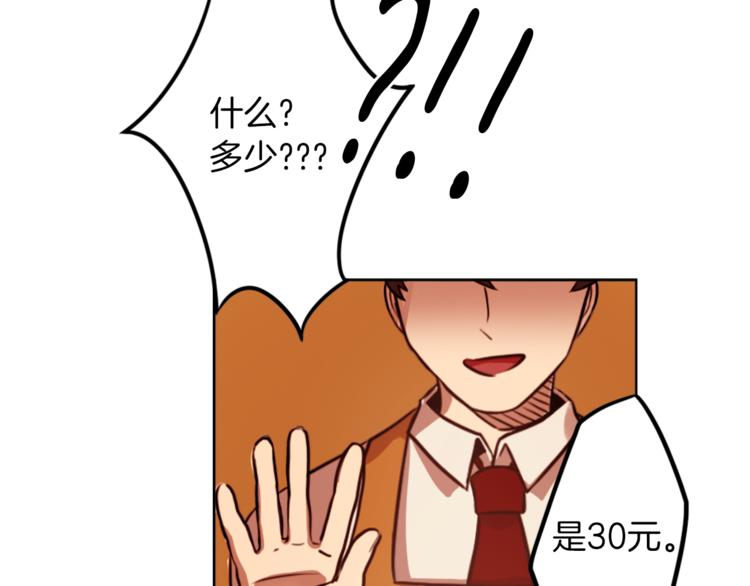 第7话 生意失败了！？208