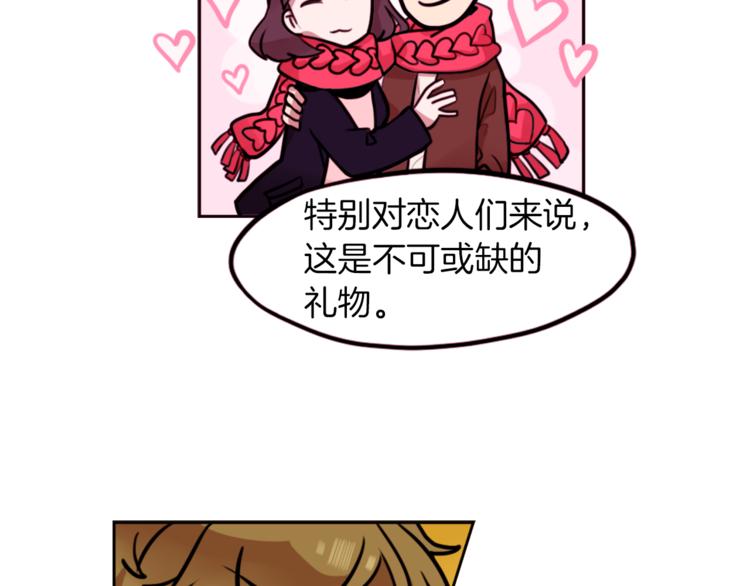 第3话 手工围巾的意义！102