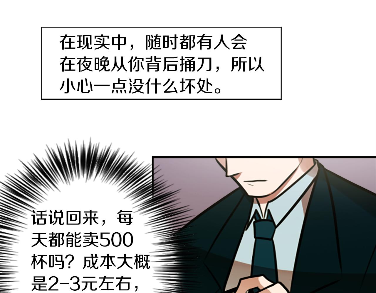 第9话 被人盯上了！18