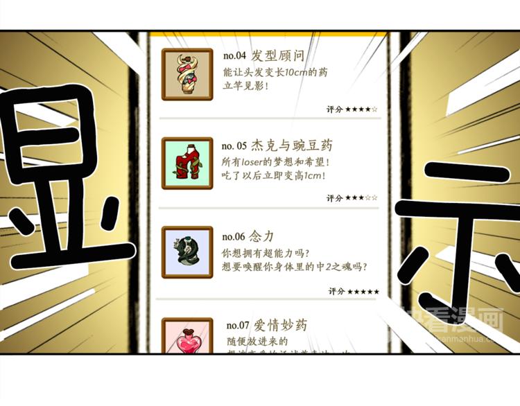 第1话 透视眼镜？63