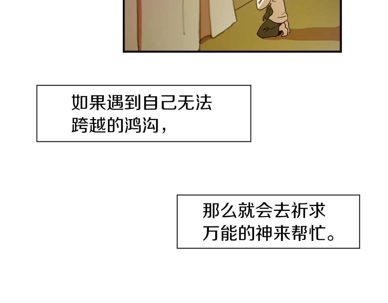 第25话 不同的命运19