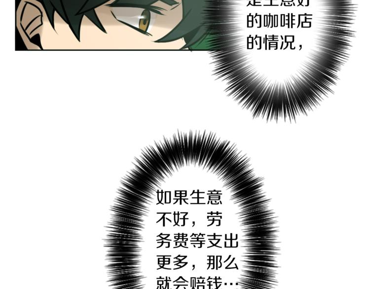 第7话 生意失败了！？98