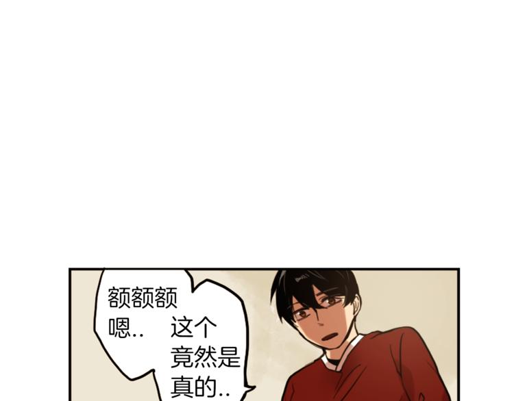 第2话 变成有钱人的方法21