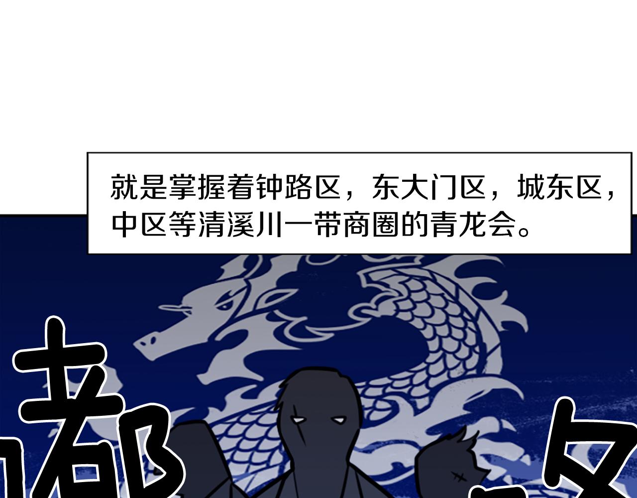 第9话 被人盯上了！4