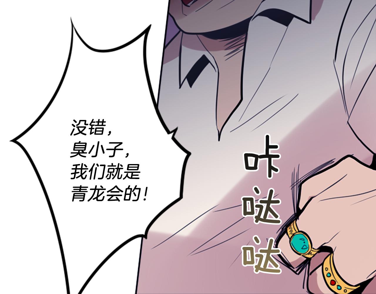 第11话 独闯青龙会66