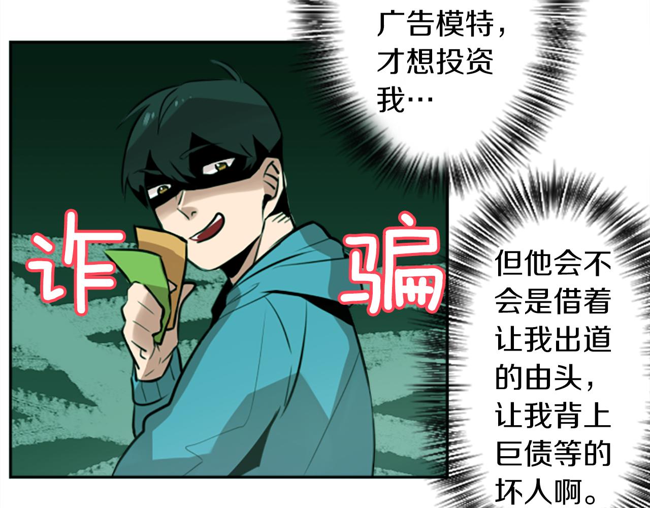 第17话 天分6