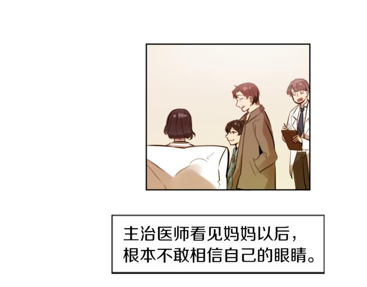 第7话 生意失败了！？2