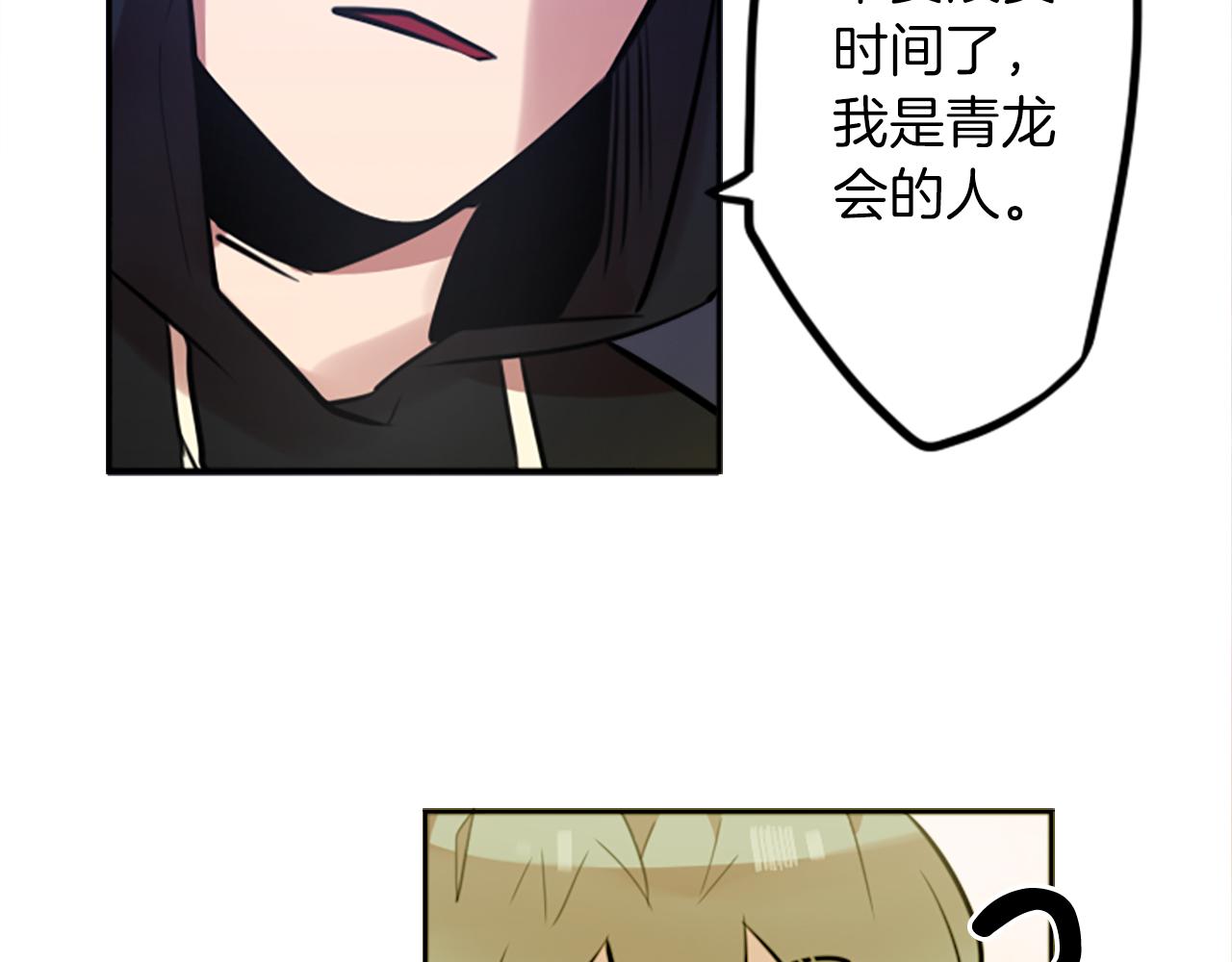 第11话 独闯青龙会38