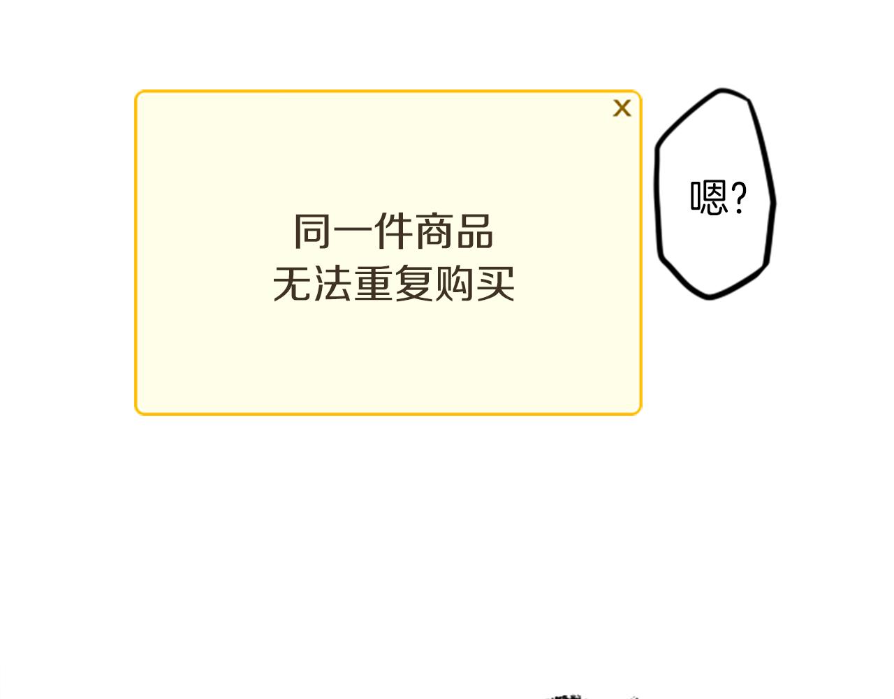 第15话 “还不错”的恶梦9