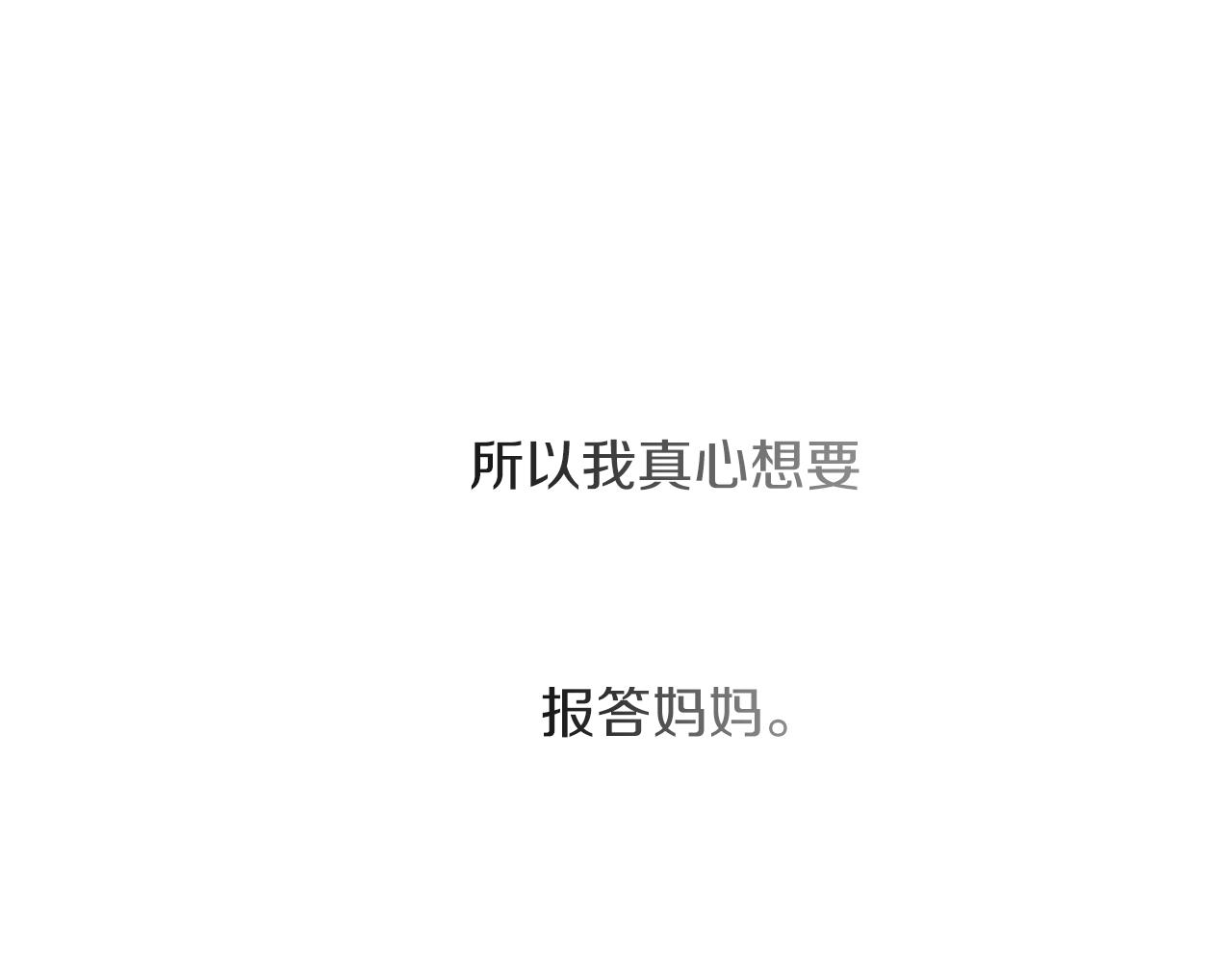 第25话 不同的命运47