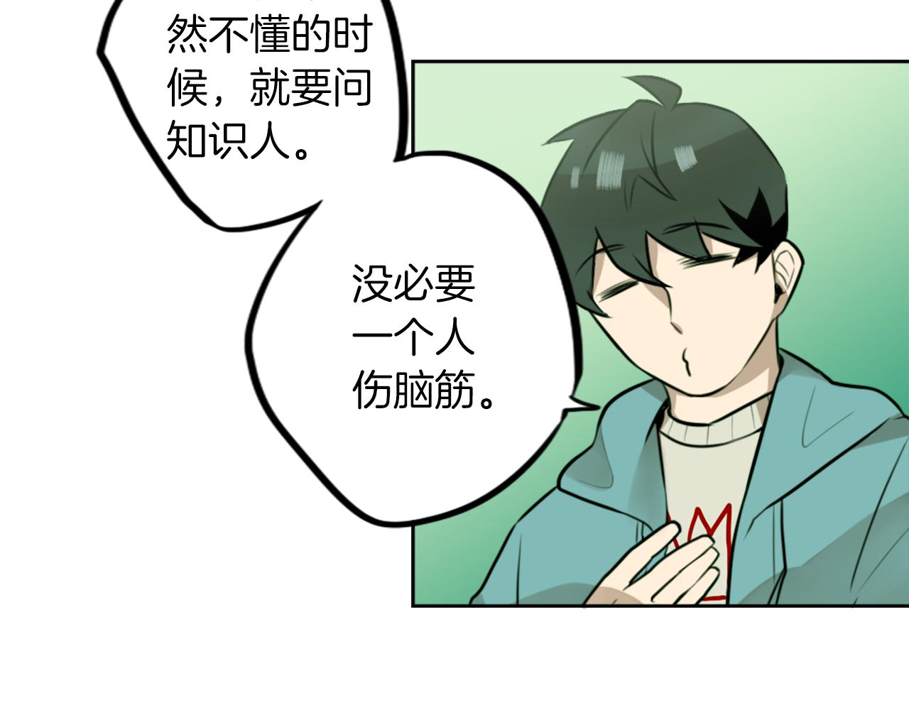 第8话 二次元雇佣3