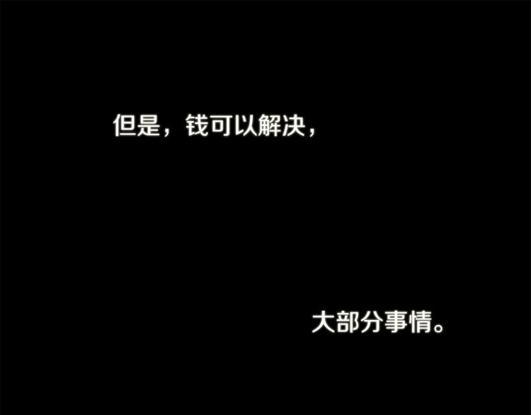 第7话 生意失败了！？26