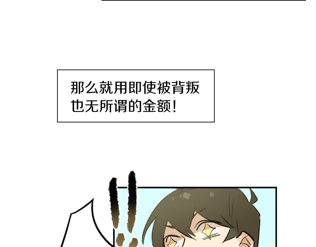 第16话 投资81