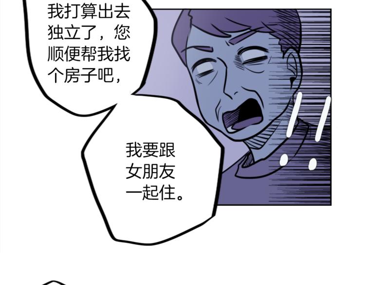 第7话 生意失败了！？192