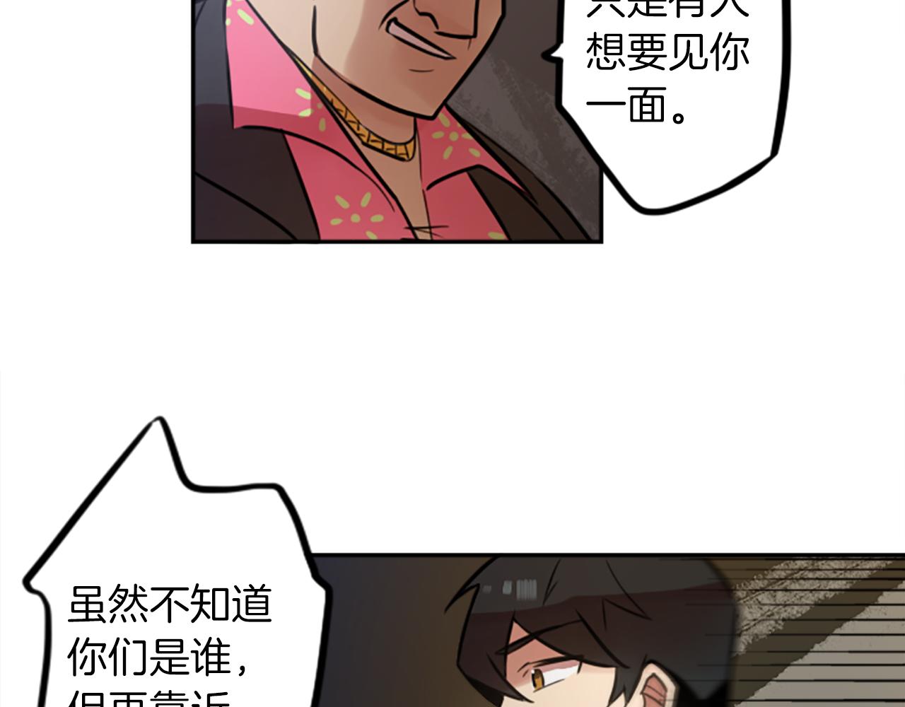 第9话 被人盯上了！48