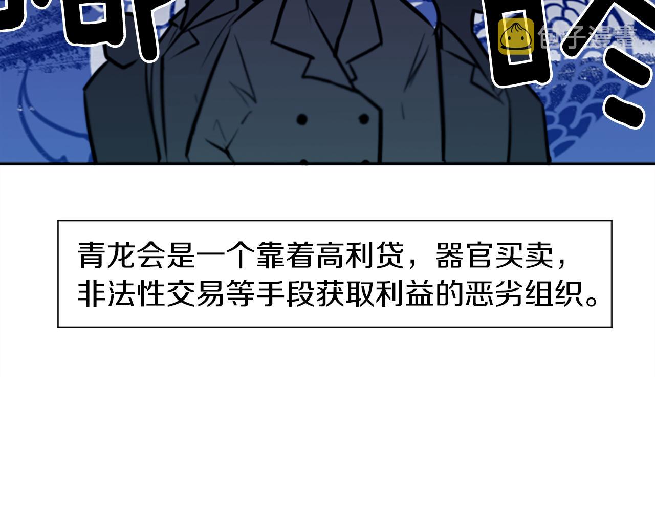 第9话 被人盯上了！5