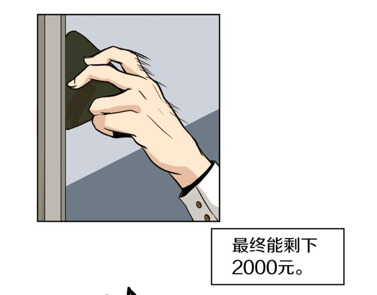 第1话 透视眼镜？13
