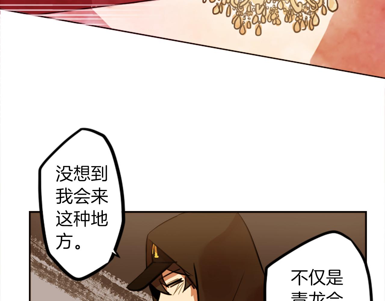 第11话 独闯青龙会31