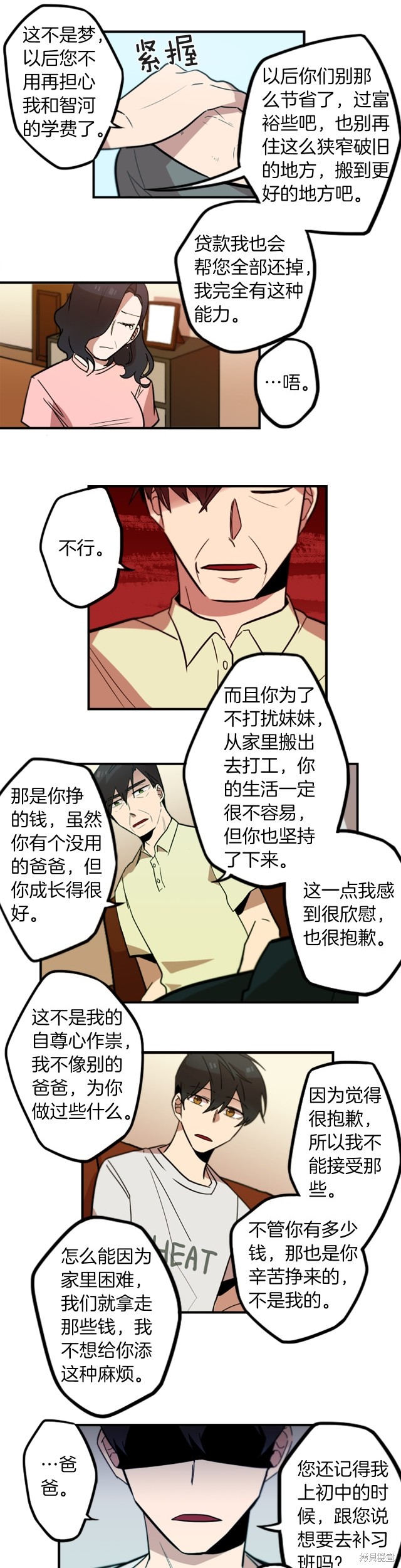 第46话9