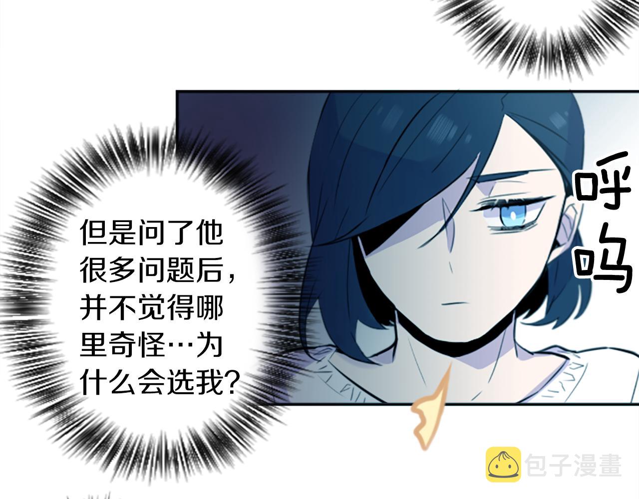 第17话 天分7