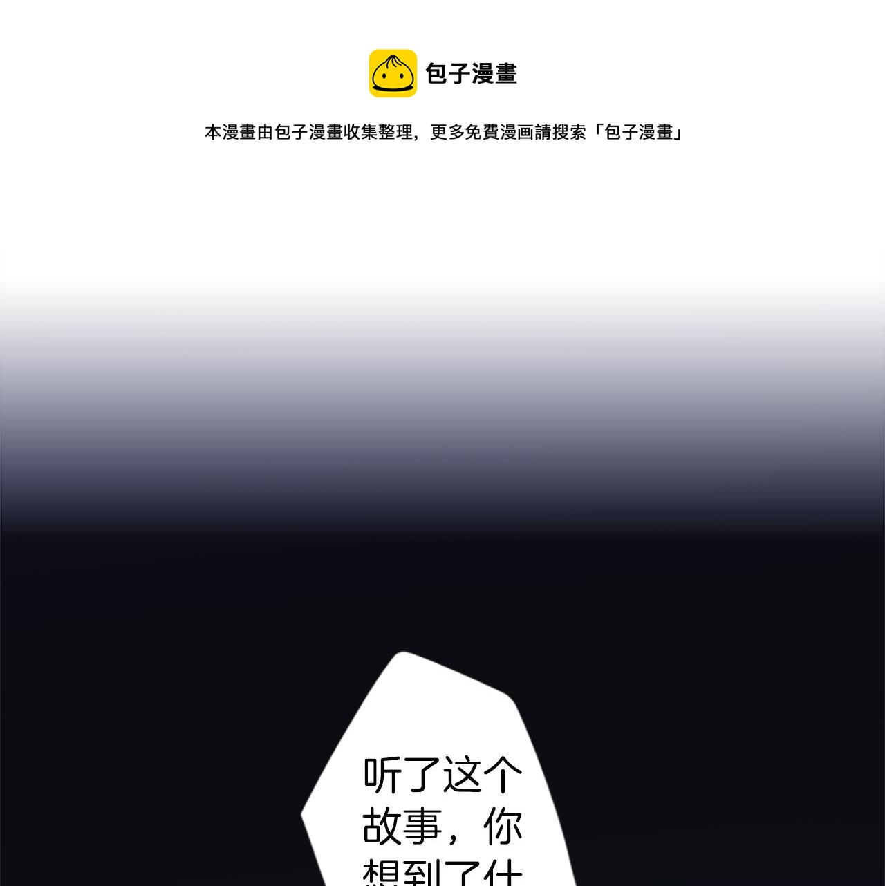 第26话 我不能死！0