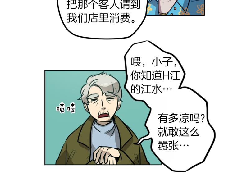 第7话 生意失败了！？126