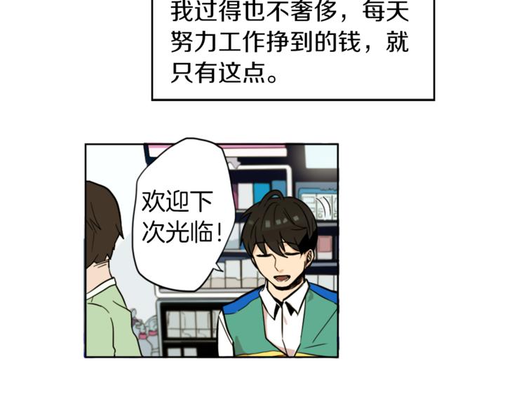 第1话 透视眼镜？15