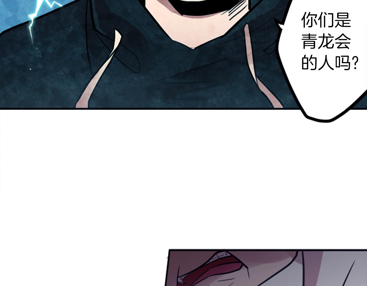 第11话 独闯青龙会65