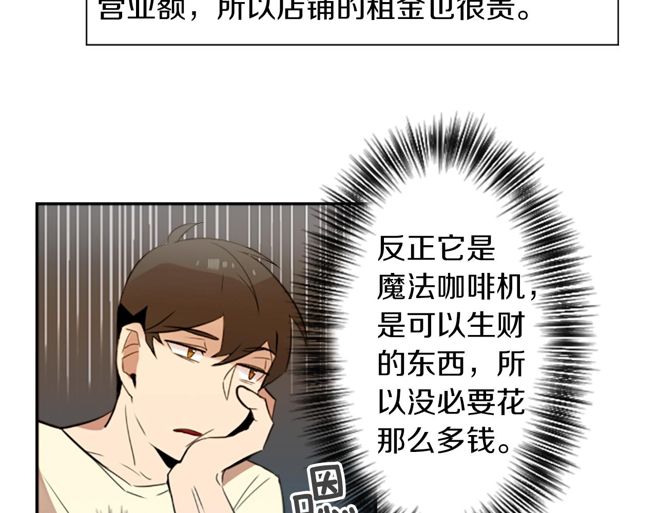 第18话 气场是关键44