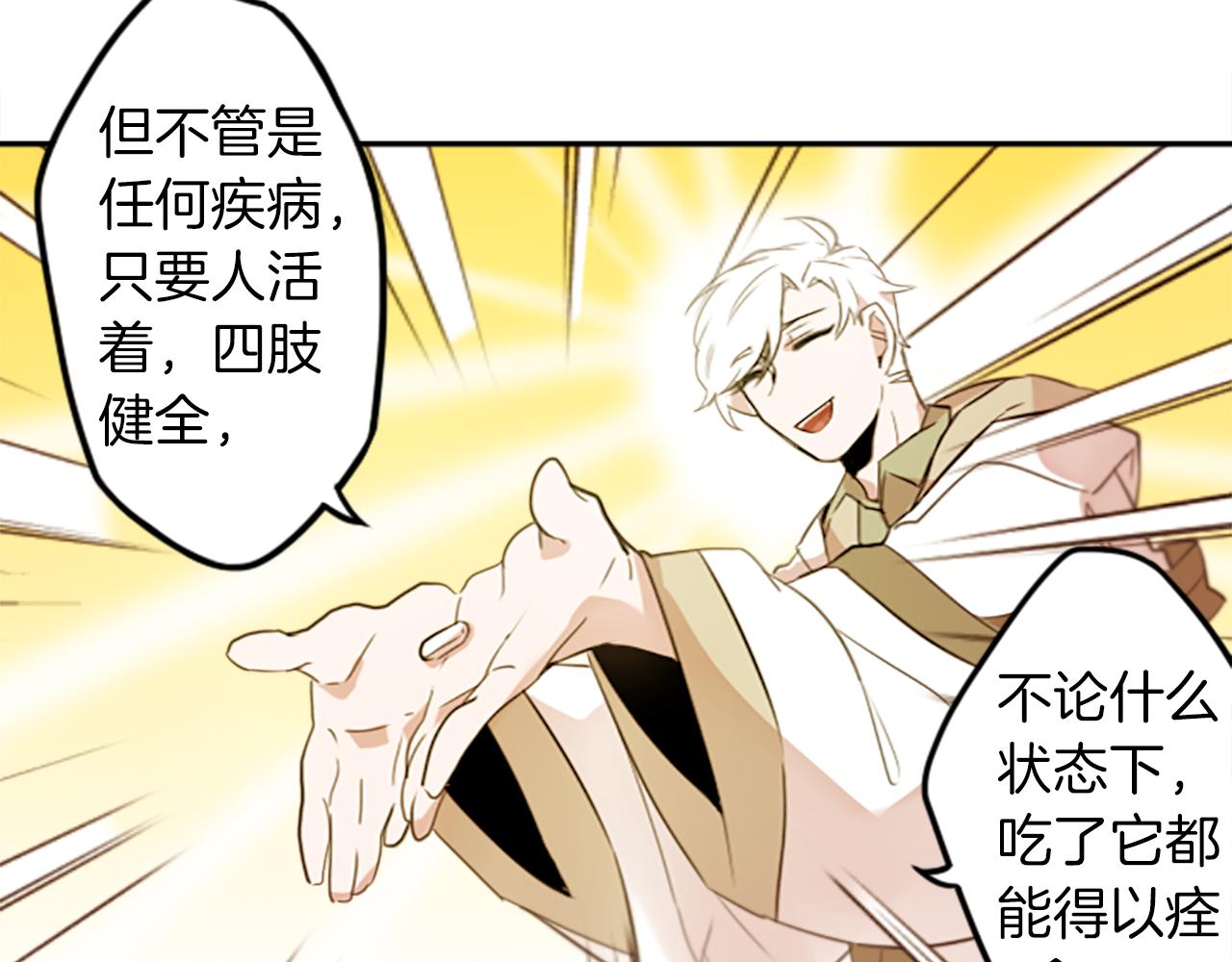 第20话 疯子！27