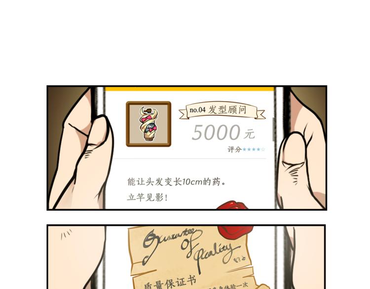 第1话 透视眼镜？65