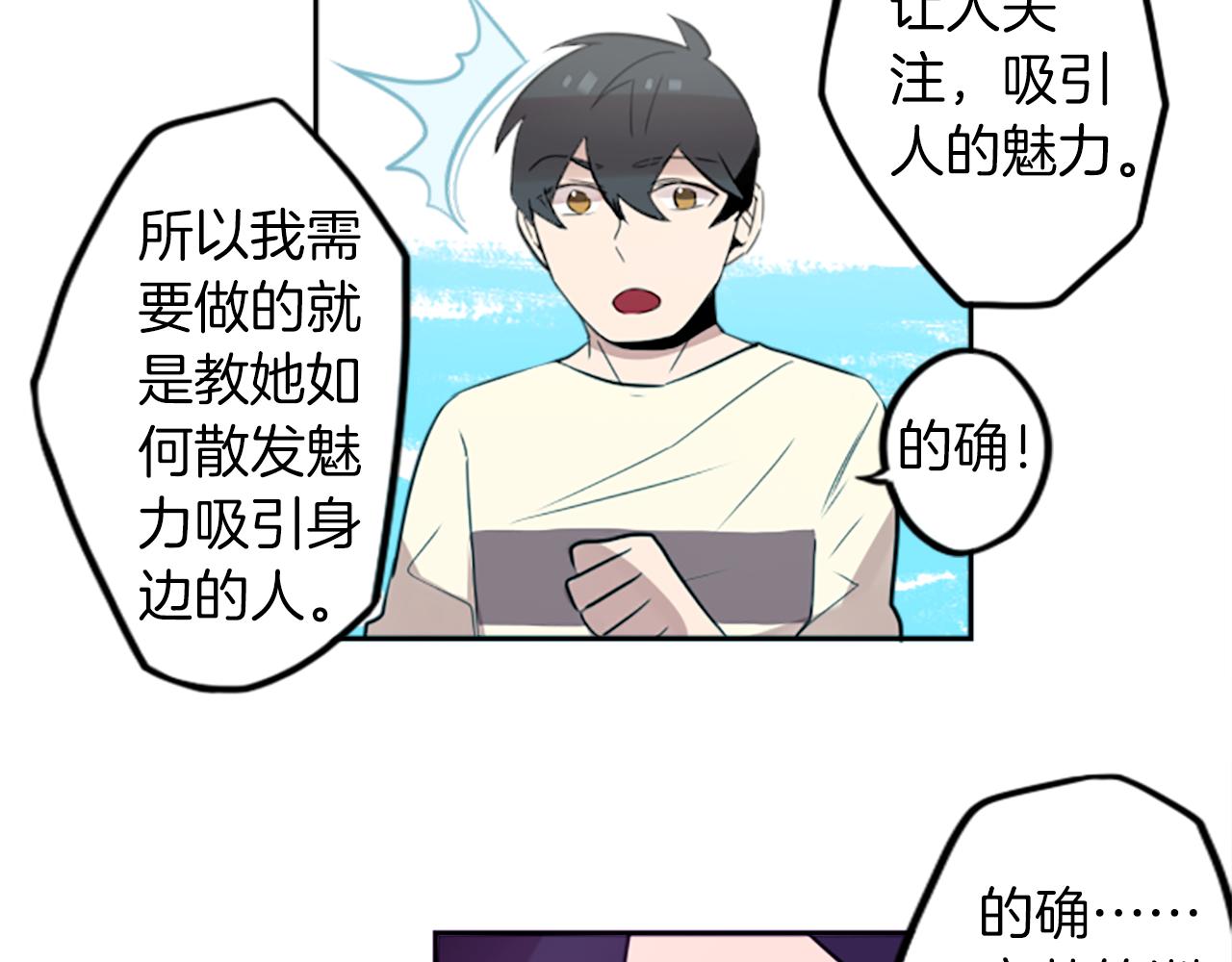 第18话 气场是关键64