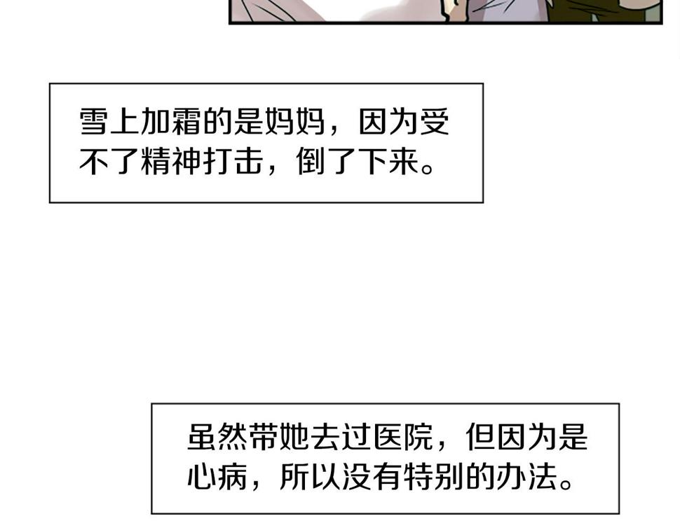 第25话 不同的命运40