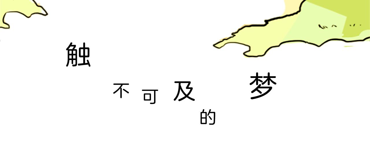 第17话 天分71