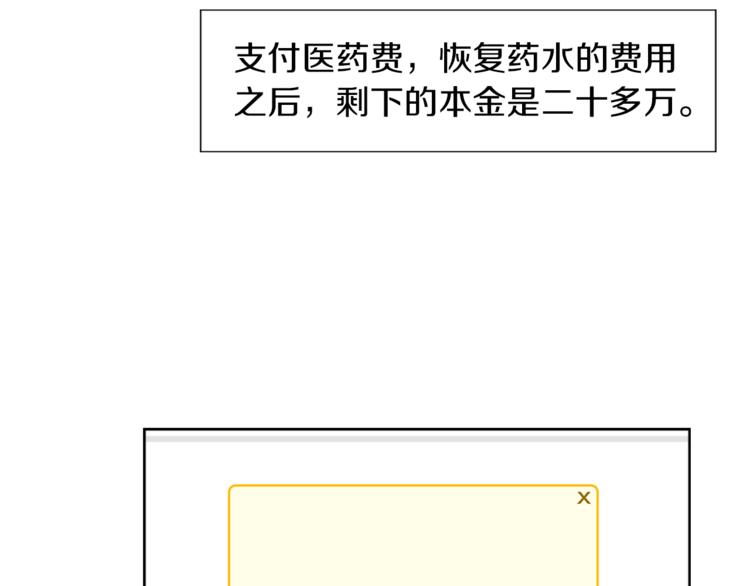 第7话 生意失败了！？79