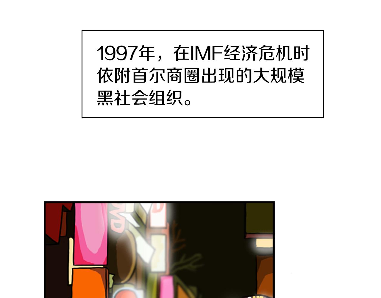 第10话 保护费90