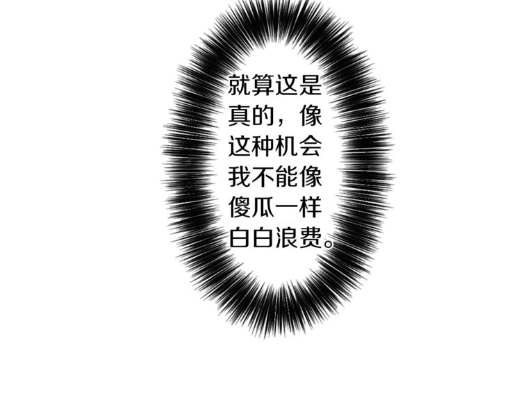 第3话 手工围巾的意义！17