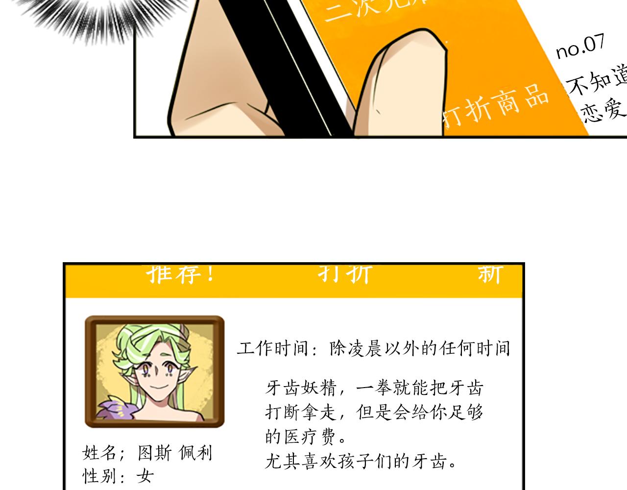 第18话 气场是关键48